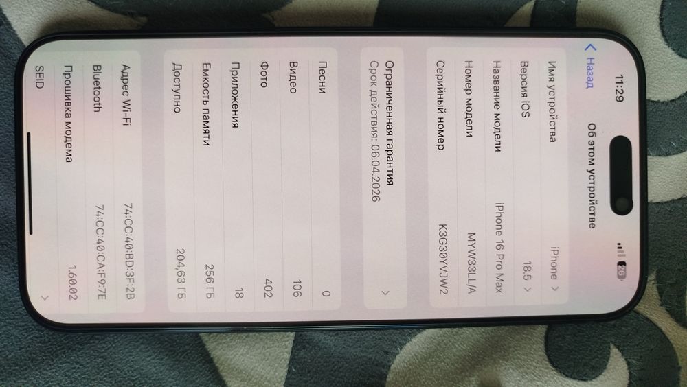 iPhone 16 pro max продам