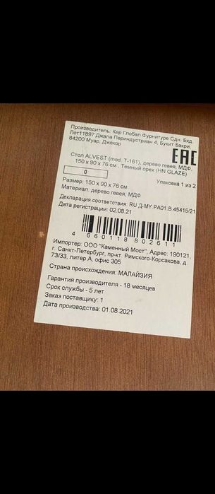 Продам Обеденный стол