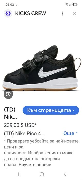 Nike-Ориг. Детски маратонки Нови!!!