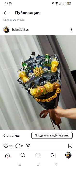 Съедобные букеты