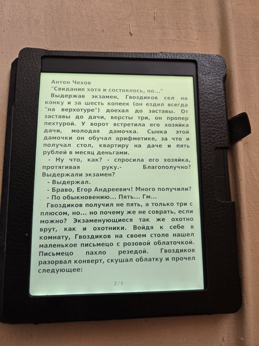 Электронная книга PocketBook 840