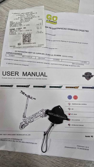 Електрическа тротинетка Vsett 10+ Super