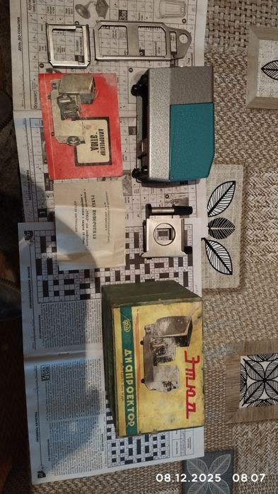 Диапроектор Этюд ссср