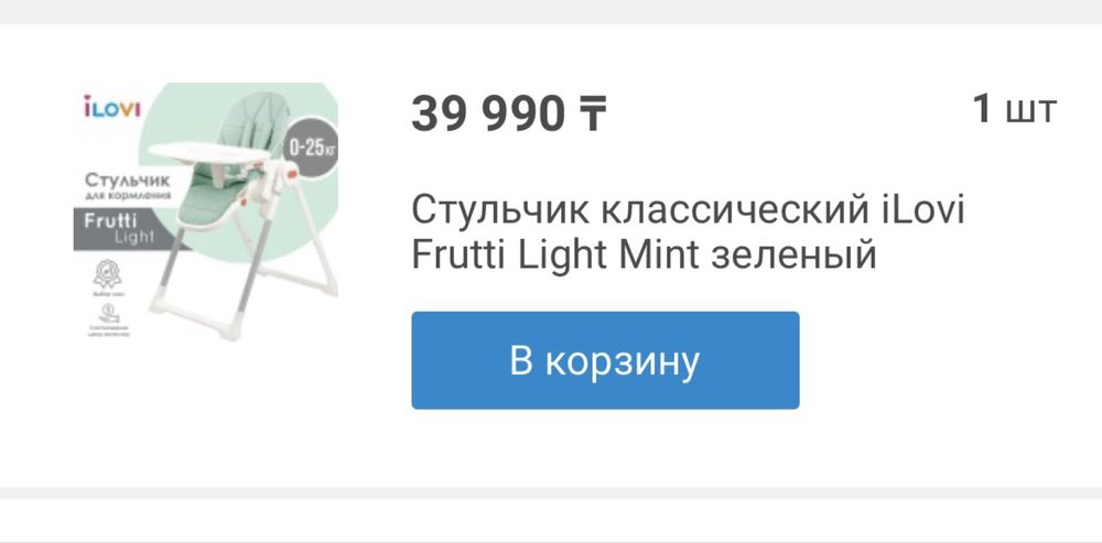 Срочно !Детский стульчик для кормления