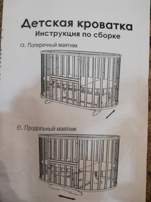 Детская кроватка трансформер