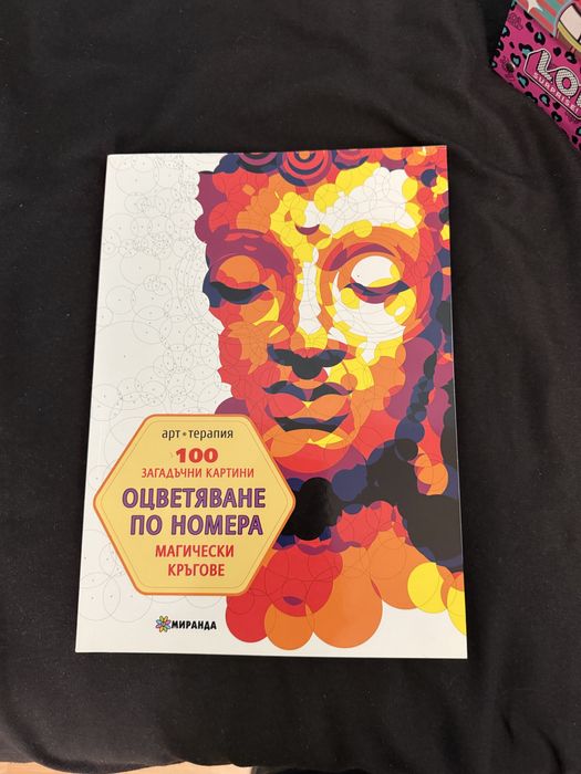 Книги и енциклопедии на куп