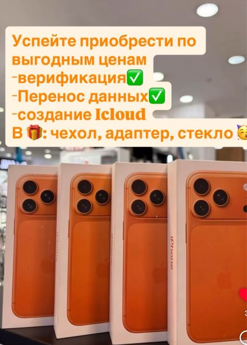 Продукция Apple Iphone ,  айфоны , айпады, макбуки