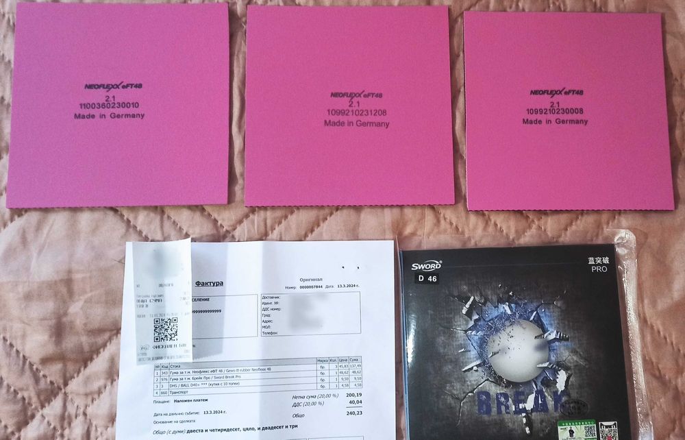 Чисто нови дървета и чисто нови гуми гуми гуми