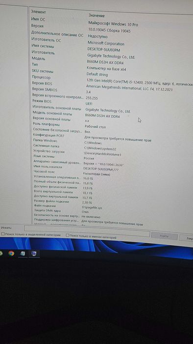 Игровой компьютер