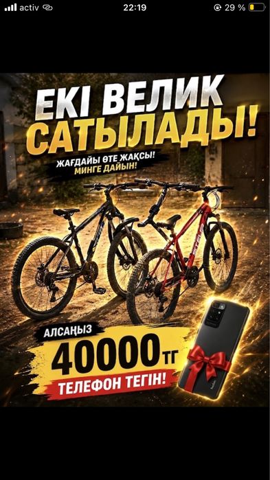 2велик алсан телефон тегын