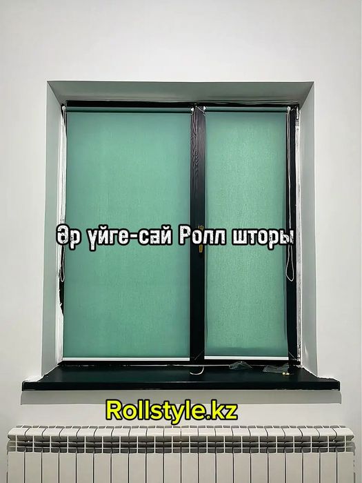 Ролл шторы Кызылорда