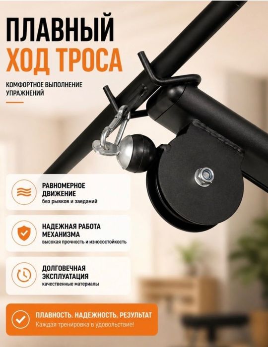Силовой тренажер 7в1