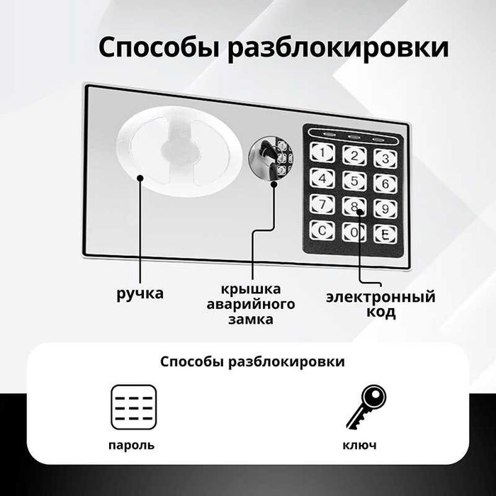 Сейф DELI "ET510"