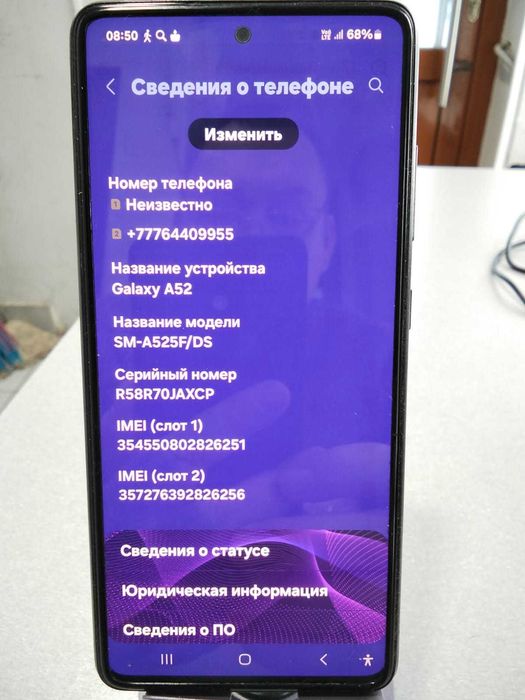 Самсунг А 52 256 гб