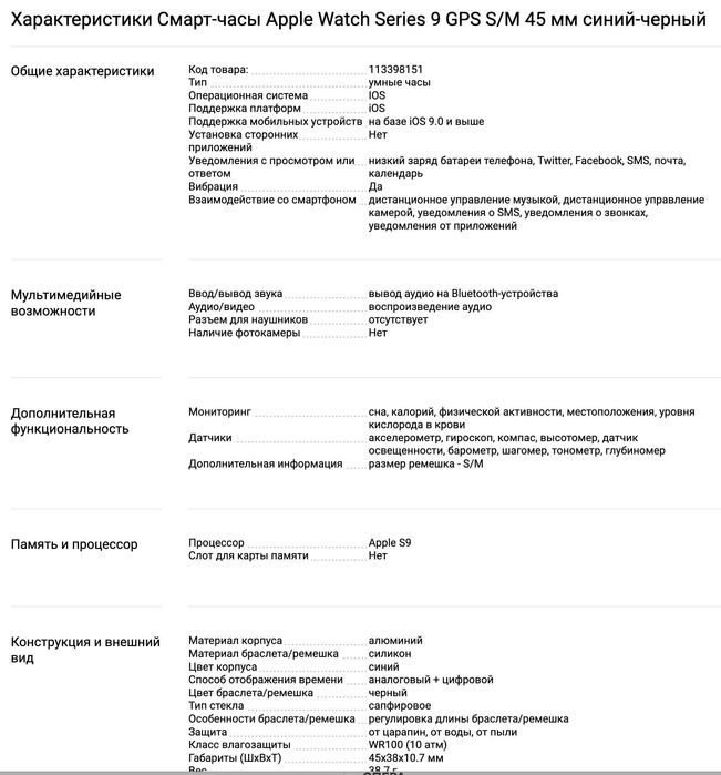 Смарт-часы Apple Watch Series 11 и Series 9