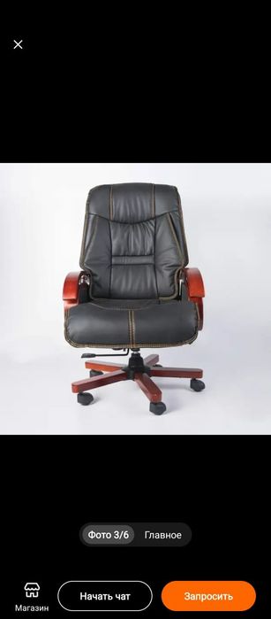 Кресло руководительный