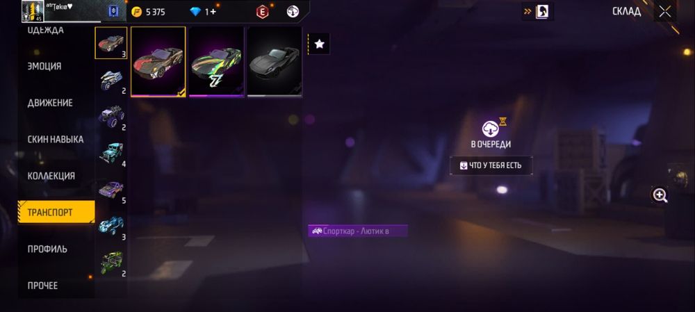 Продам аккаунт в фри фаер