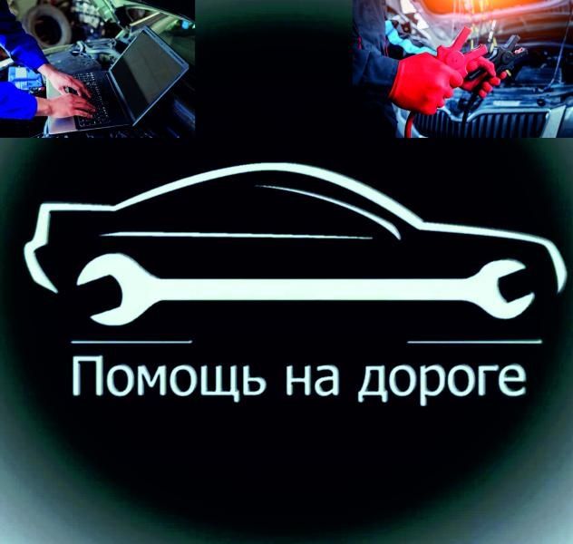 АВТОЭЛЕКТРИК.Круглосуточно