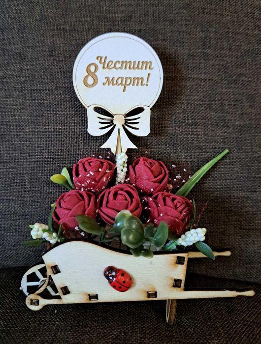 Дървени каручки за 8 март