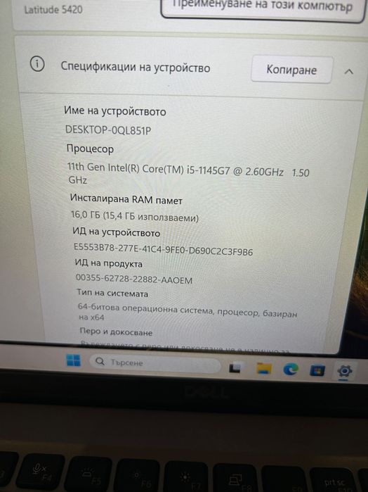 Лаптоп Dell Latitude 5420 14”