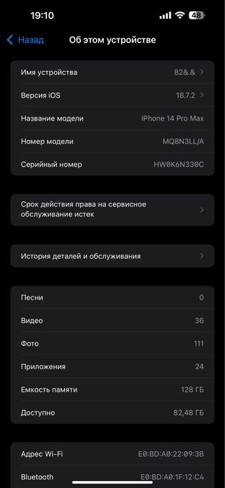 iPhone 14 Pro Max 128gb eSim