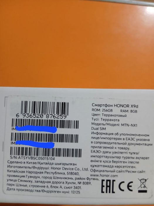 Honor X9d 5G  8/256GB New