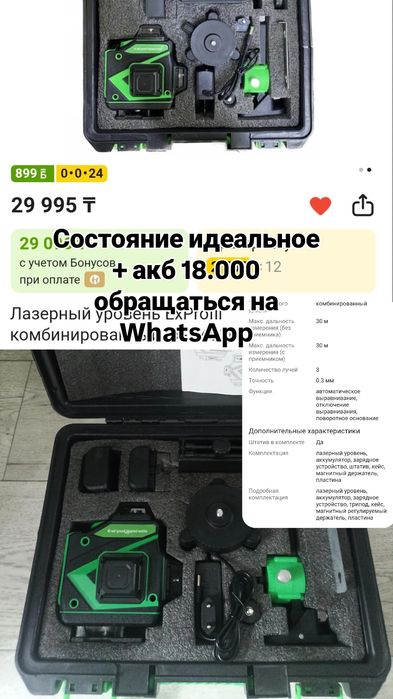 Перфоратор, лазерный уровень, кранштейн ТВ!
