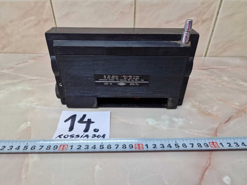 ,,Rossia 301”  (cod 14)