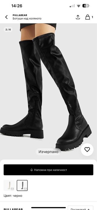 Високи ботуши над коляното