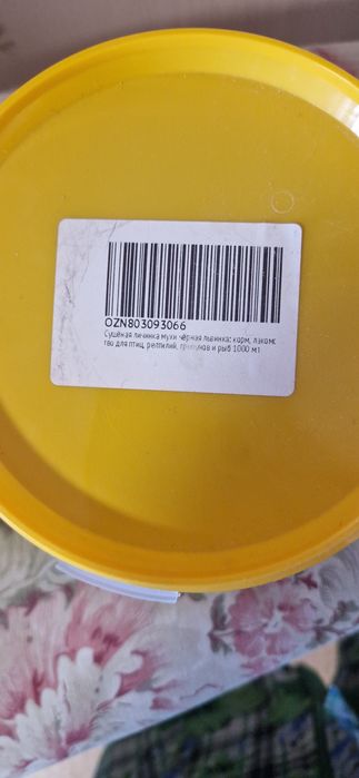 Продаётся сушеная личинка чёрной львинки