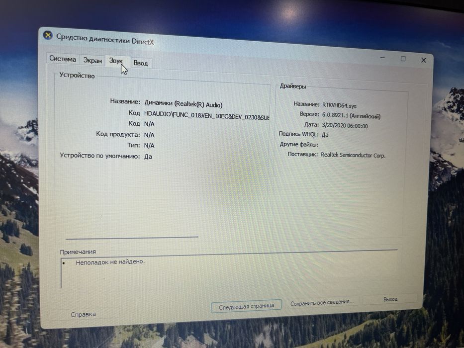 Продам ноутбук, Lenovo