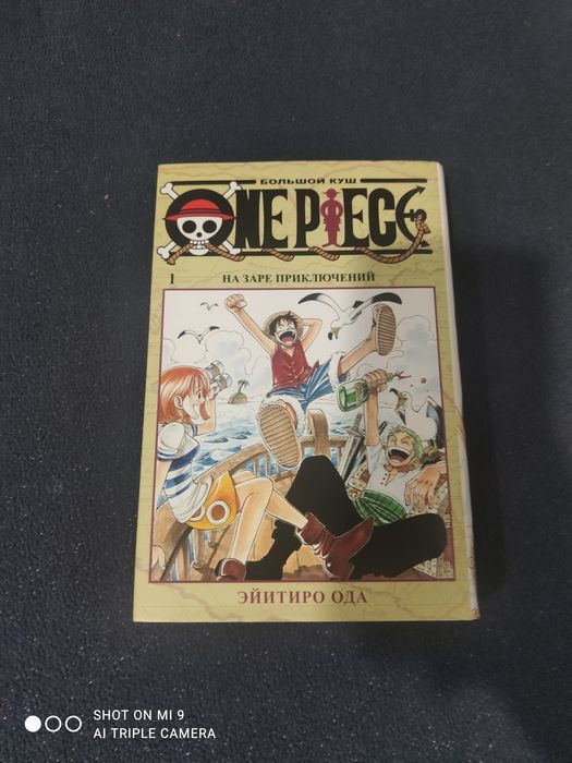 Маңға,Ван Пис 1 часть