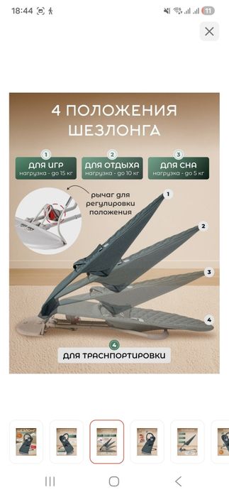 Продам шезлонг+ коврик развивающий в подарок