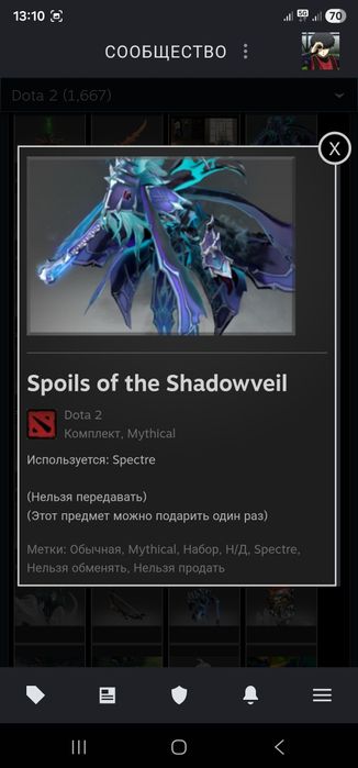 Эксклюзивный сэты Dota 2