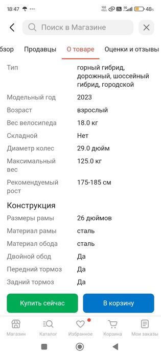 Продам велосипед BDF, модель 2023 г.