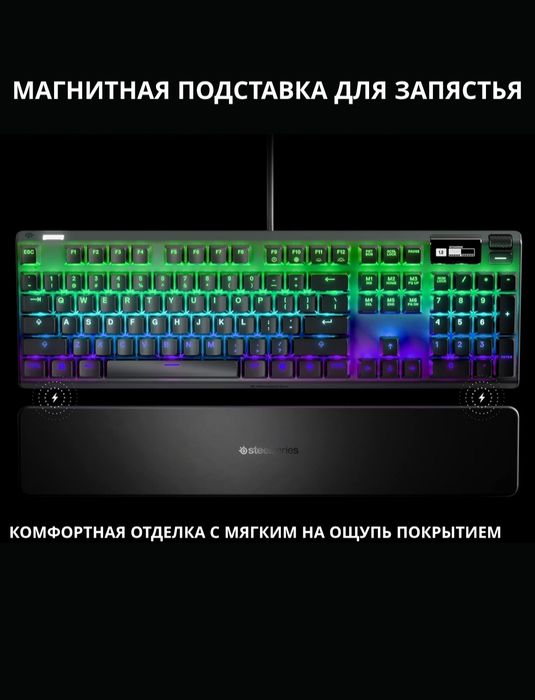 SteelSeries Apex Pro —  игровая механика с регулируемым свитчами