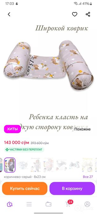 Детские вещи до года