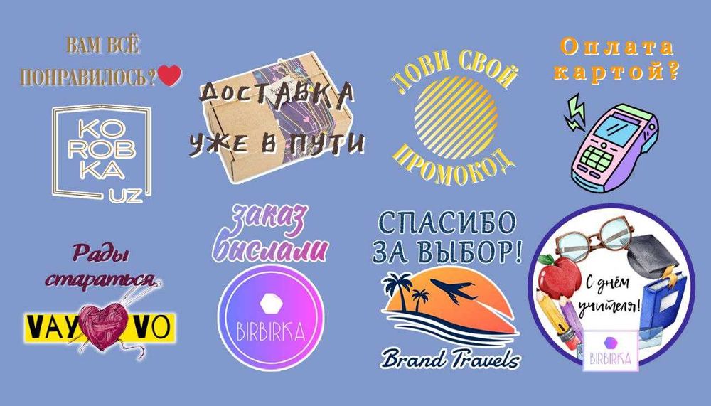Телеграм стикеры Telegram stiker