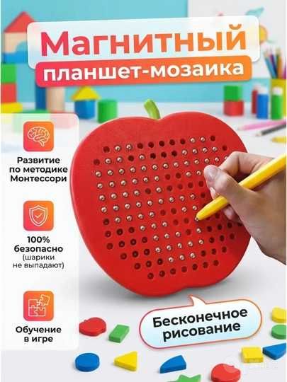Магнитный планшет мозаика