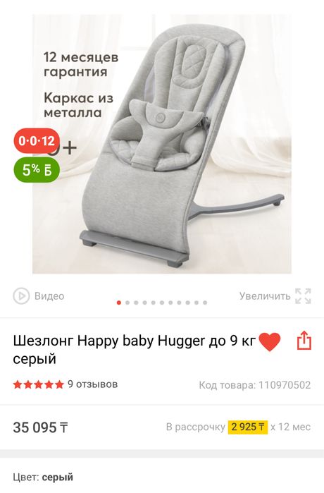 Продам шезлонг а идеальном состоянии