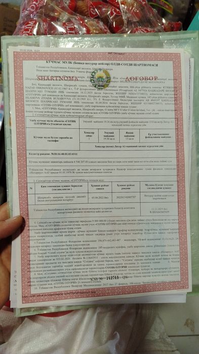Магазин сотилади