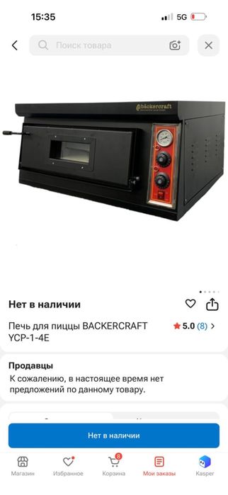Пицца печь для пицерии