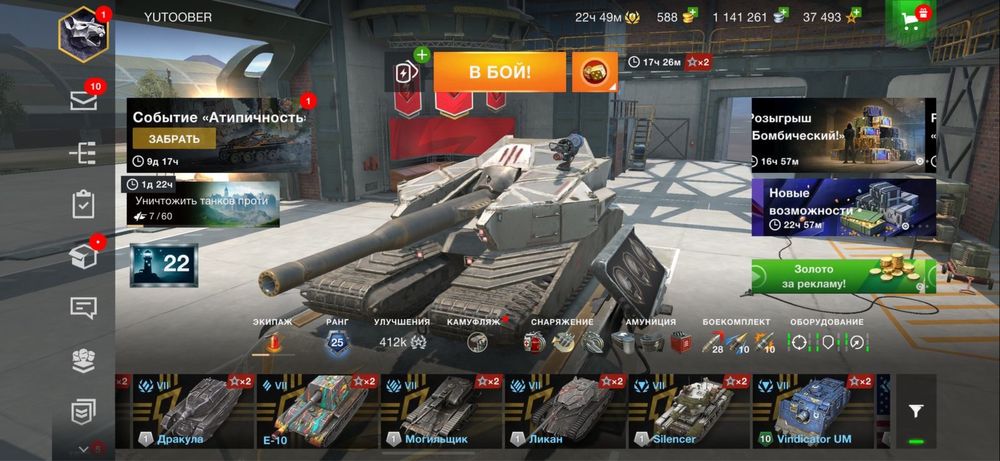 Аккаунт wot blitz