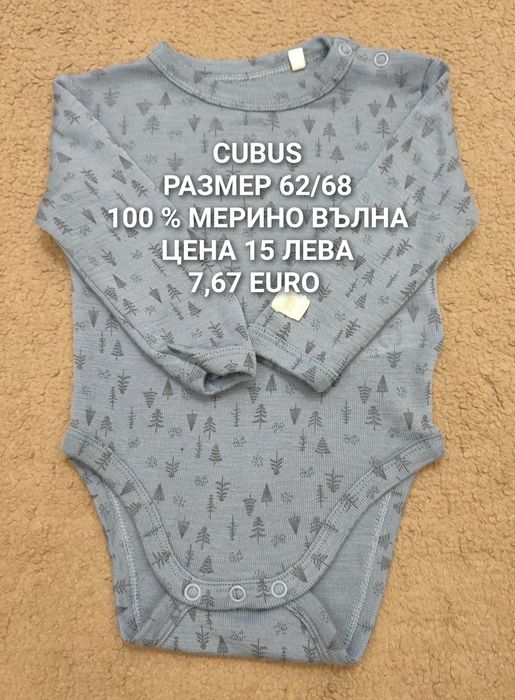 МЕРИНО вълна за бебета