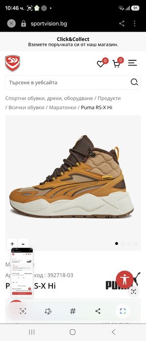 Puma Rs X HI за мъже