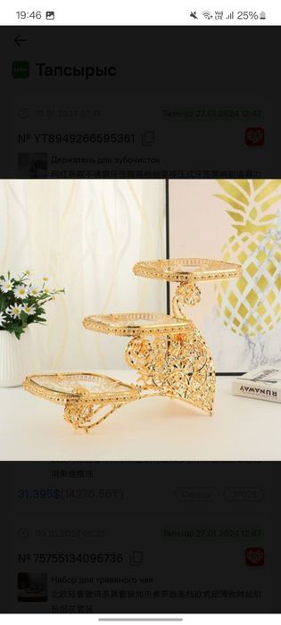 Продается ваза конфетница, фруктовница