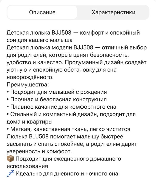 манеж кровать до 12 мес цена 30000