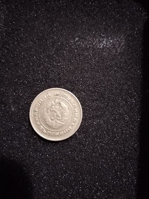 Стари монети автентични