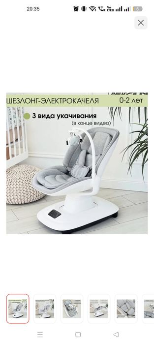 Продам качель с рождения