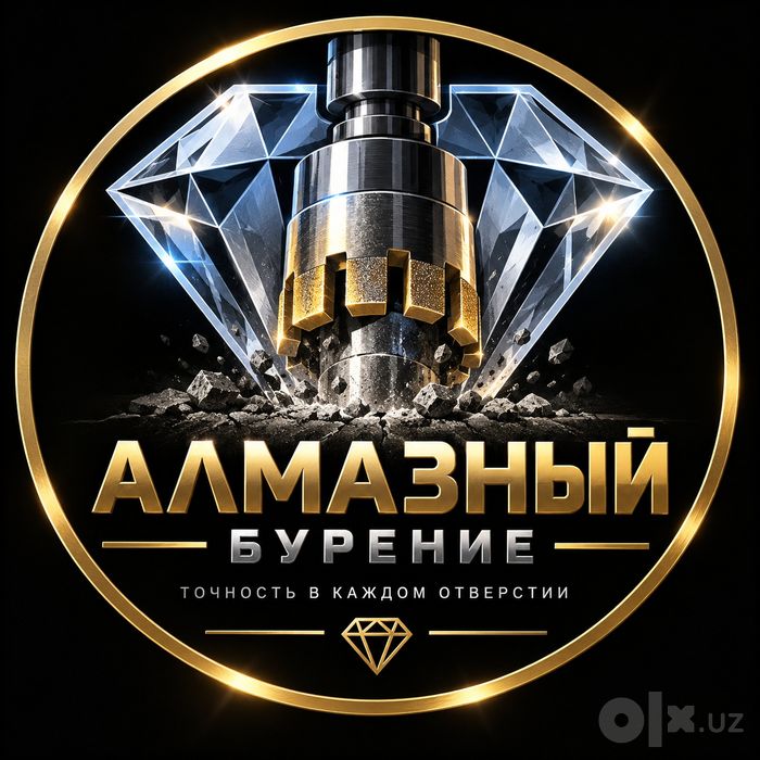 Алмазное бурение от 40 до 300 диаметр